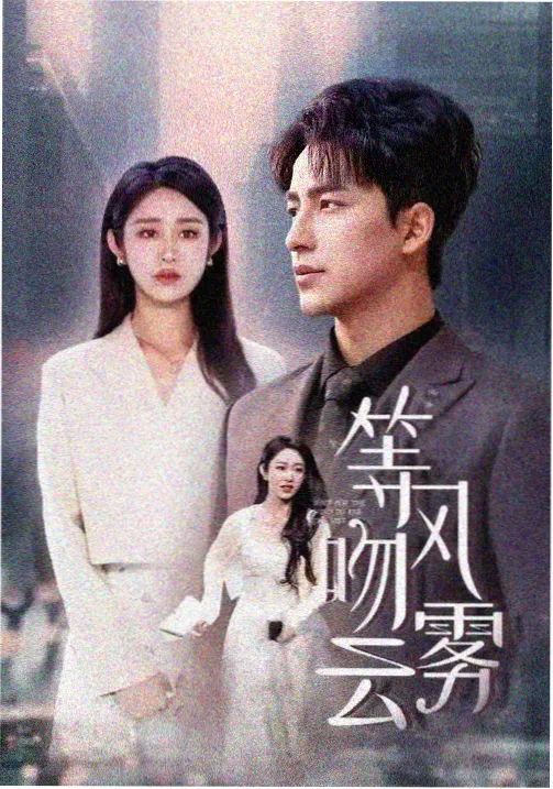 无忧渡电视剧在线观看
